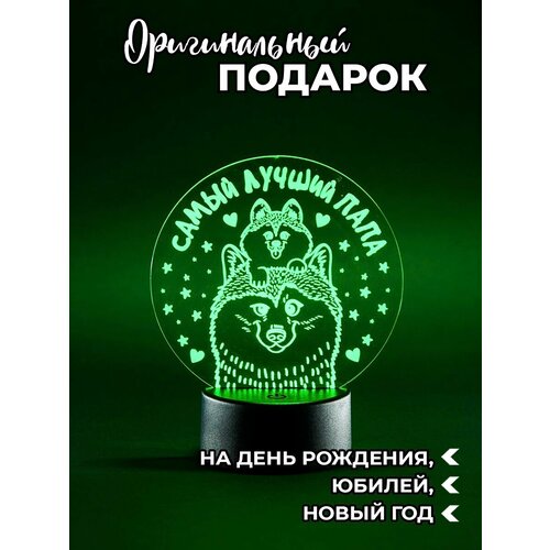 фото Ночник светильник "самый лучший папа". подарок папе на день рождения, юбилей