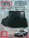 skoda octavia a5 (2004-20...