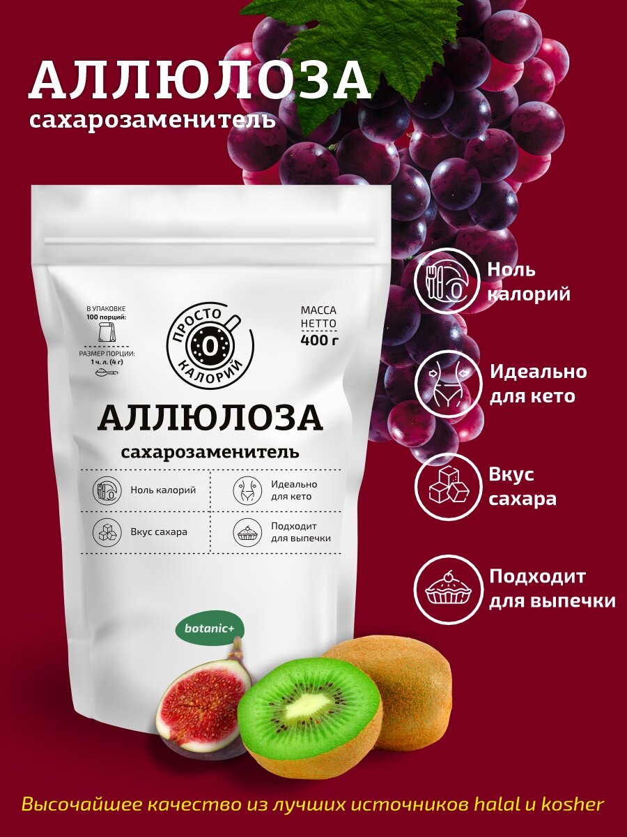 Сахарозаменитель Аллюлоза Botanic+, натуральный, без добавок 400 г