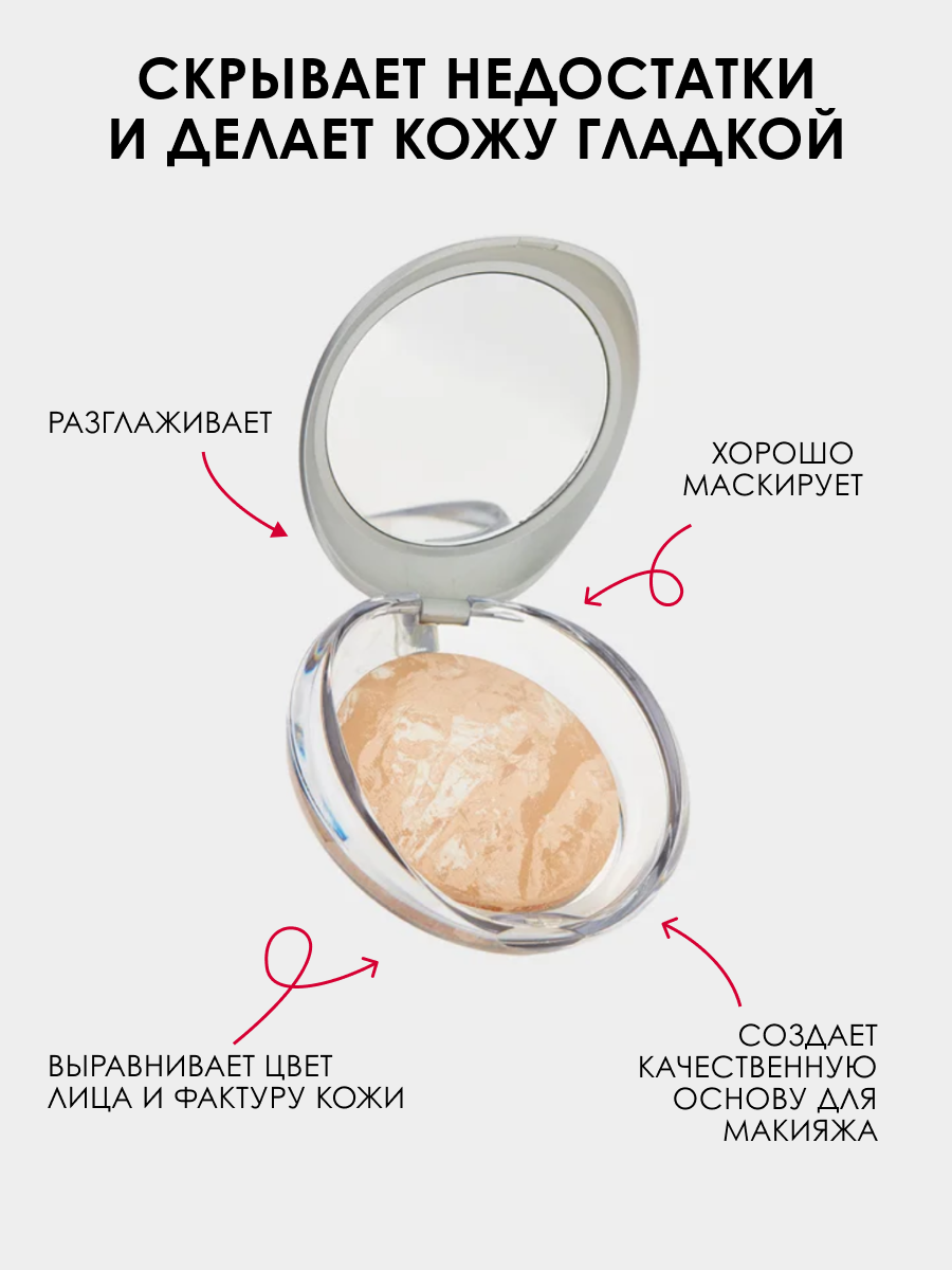 PUPA Пудра для лица компактная матирующая запеченная LUMINYS 04 шампань — фото 1