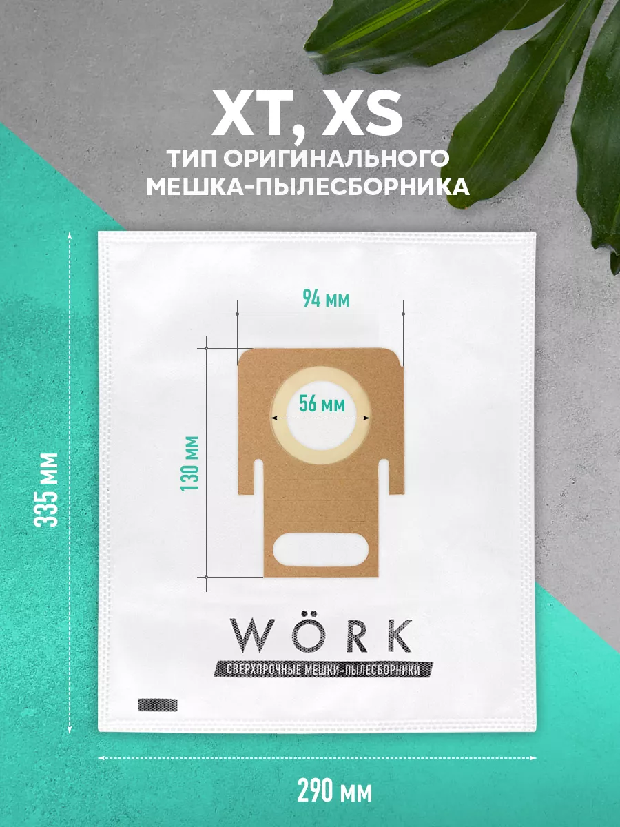 Мешки для пылесоса Thomas XT, XS, Pet Family, пылесборники, 6шт. — фото 1