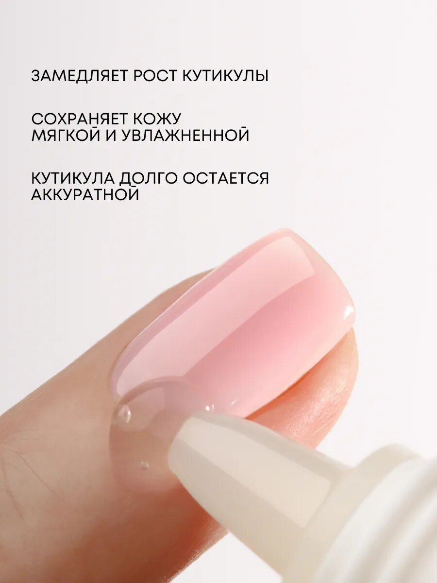 Изображение Ремувер для удаления кутикулы