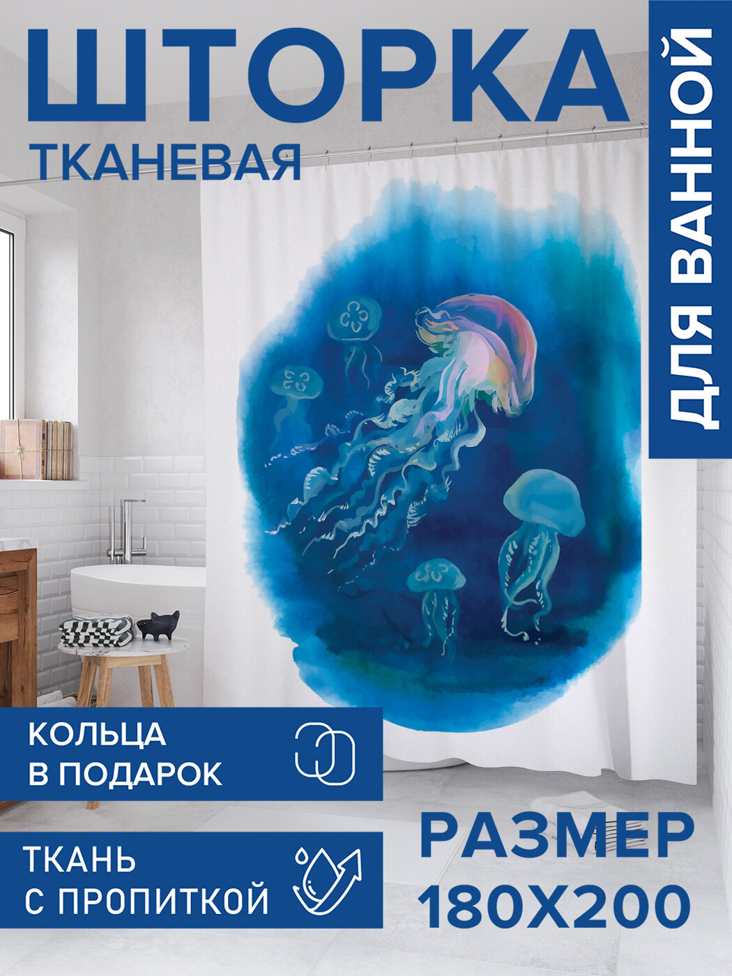 Штора в ванную тканевая с водоотталкивающей пропиткой / занавеска в душевую с рисунком 