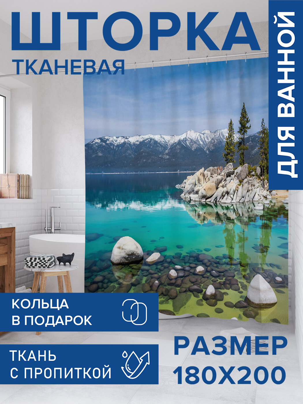 Штора в ванную тканевая с водоотталкивающей пропиткой / занавеска в душевую с рисунком 
