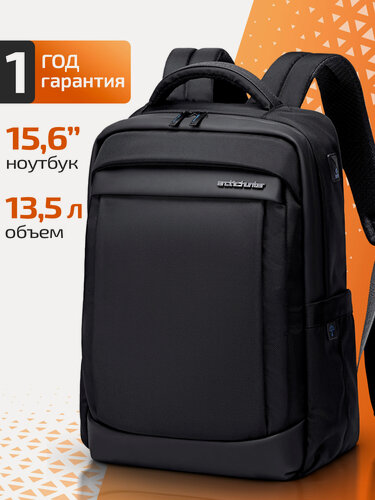 Изображение товара Рюкзак мужской городской для ноутбука 15", школьный Arctic Hunter, объем 13,5 л, антивандальный
