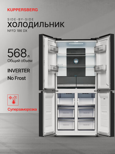 Изображение товара Холодильник двухкамерный Kuppersberg NFFD 186 DX (Модификация 2026 года)