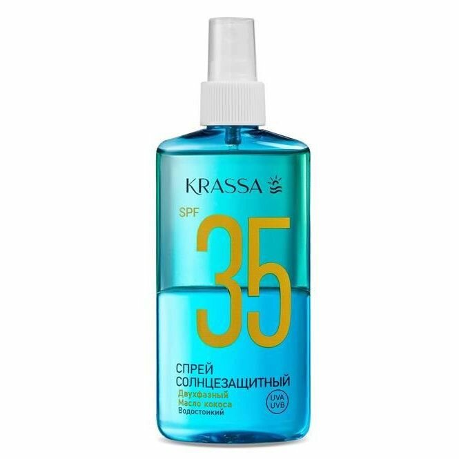 Спрей солнцезащитный KRASSA двухфазный, водостойкий, SPF 35, 150 мл