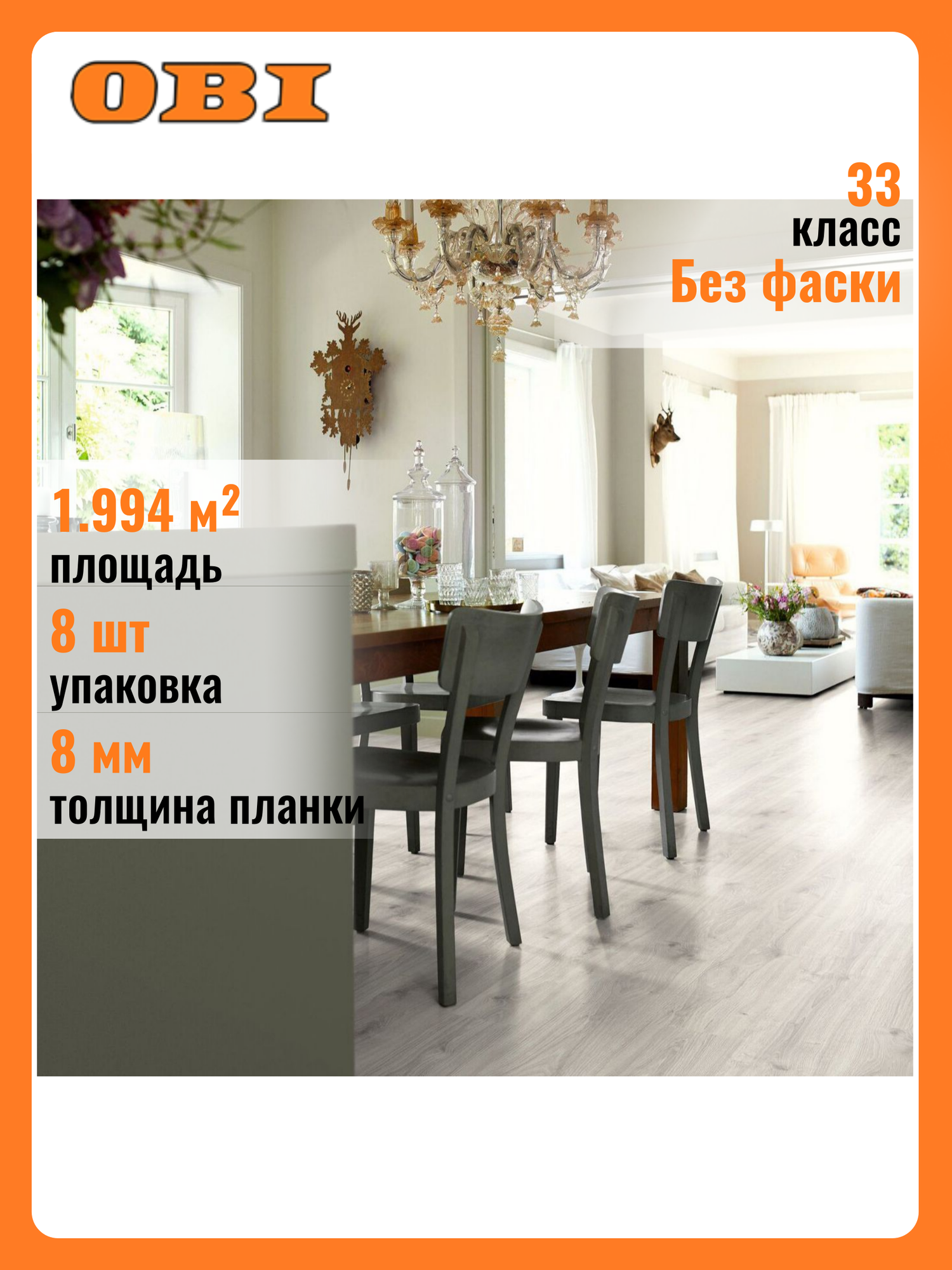Ламинат EGGER HOME Laminate Дуб церматт светлый 33 класс 8 мм 1994 кв. м