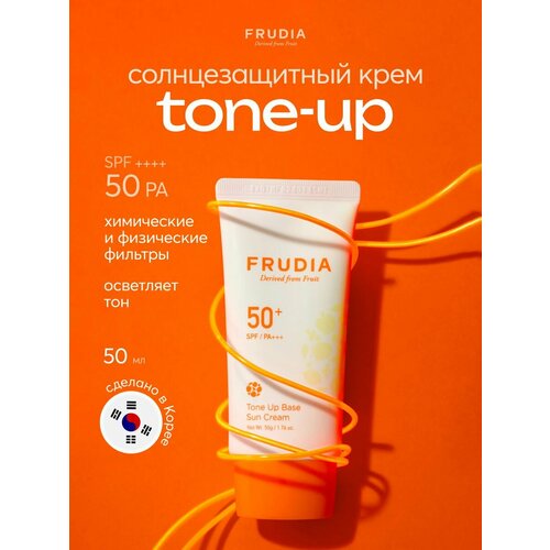 фото Frudia тональный крем tone up base sun cream pa+++, spf50+, 50 мл/50 г, оттенок: белый, 1 шт.