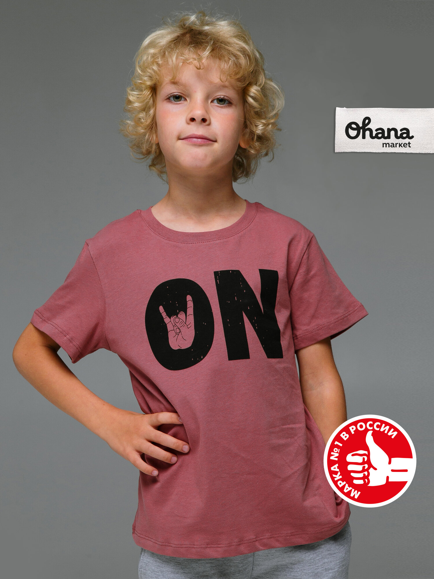 Футболка Ohana kids для физкультуры и детского сада размер 104 коричневый