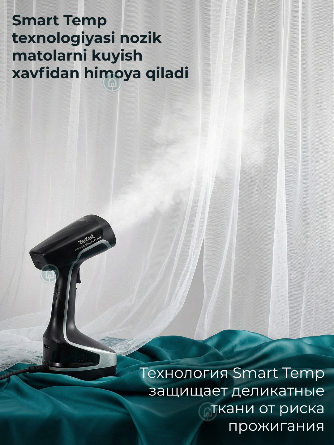 Отпариватель ручной Tefal Access Steam Force, паровой утюг для одежды — фото 1