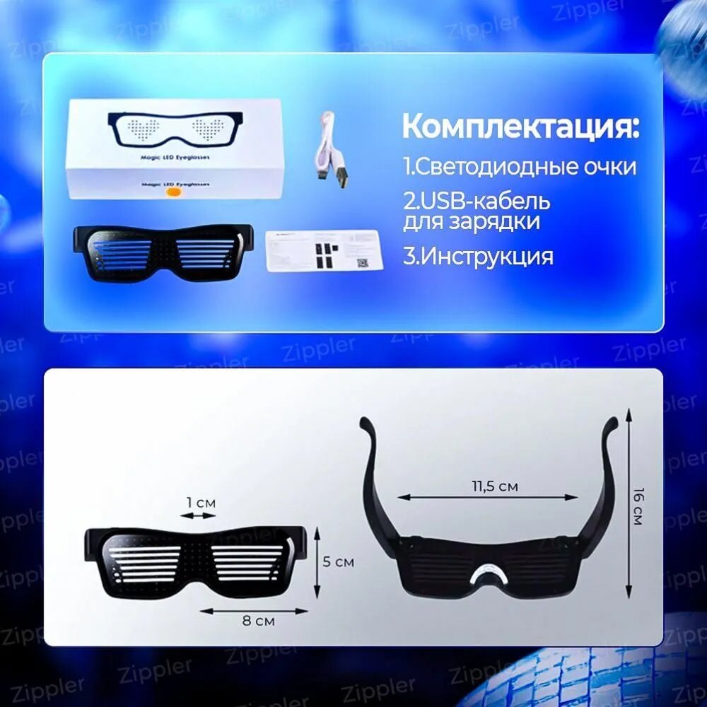 Очки карнавальные Zippler Bluetooth со светодиодной подсветкой, розовые, универсальные — фото 1