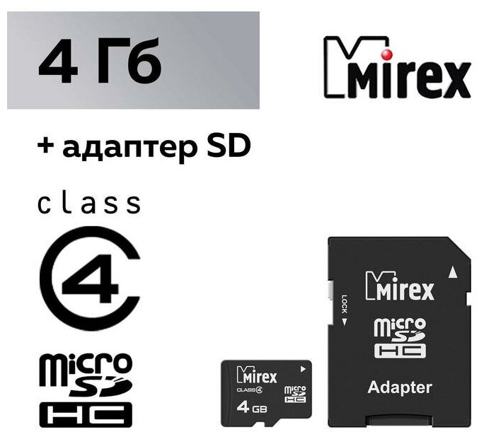 Mirex Карта памяти Mirex microSD, 4 Гб, SDHC, класс 4, с адаптером SD