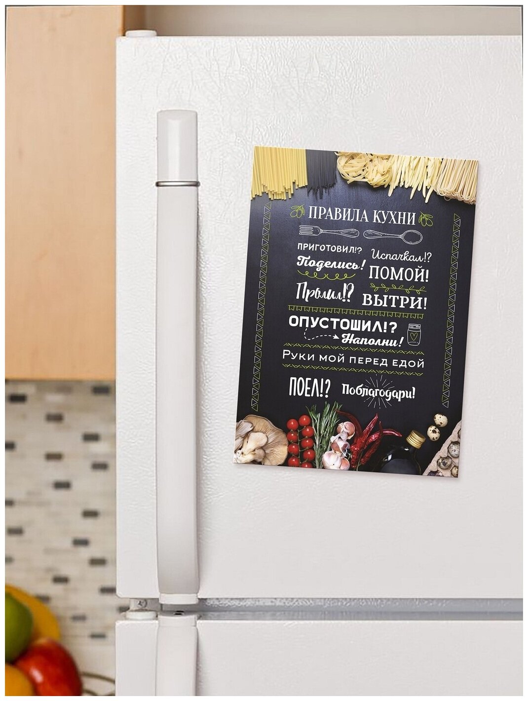 Магнит на холодильник "Правила кухни 1" 20х30 см, Мир Печатей