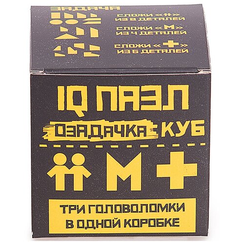 Набор головоломок Озадачка IQ ПАЗЛ тип Куб 3, 12630 3 шт. iq puzzle озадачка м