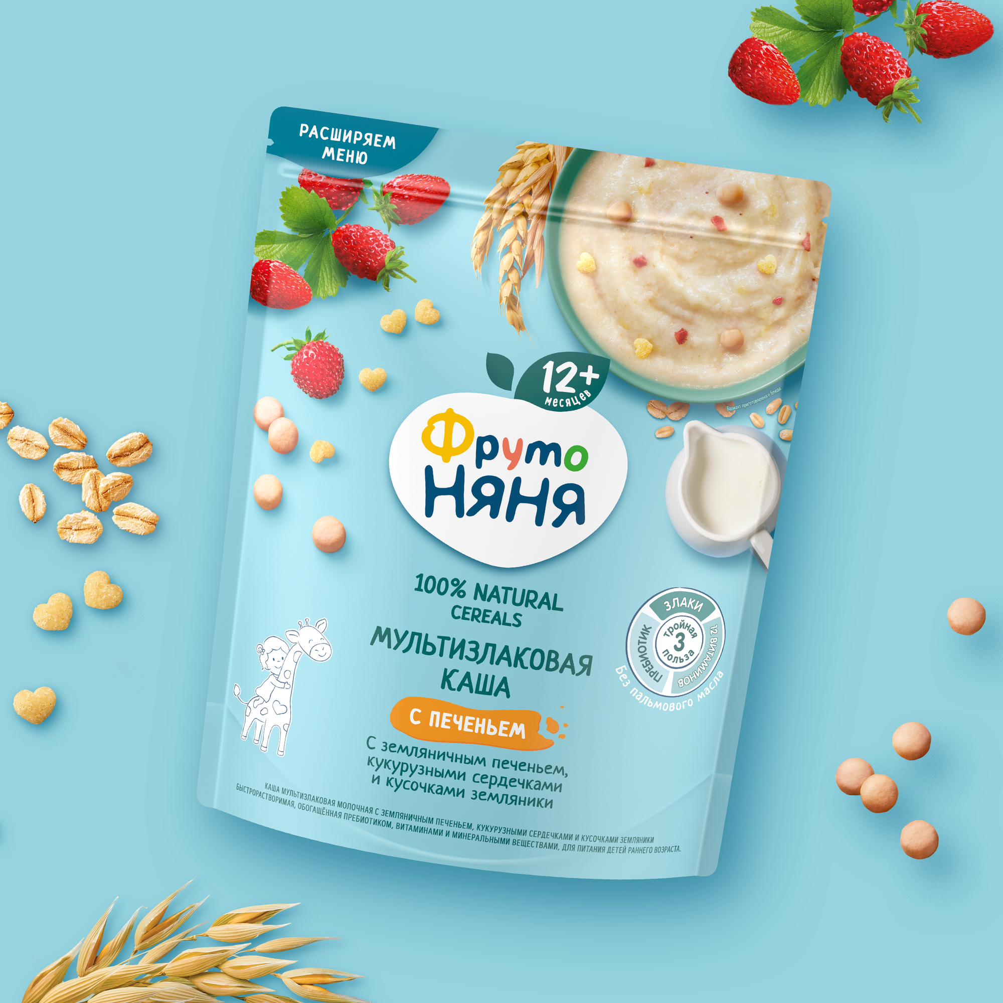 Каша ФрутоНяня мультизлаковая с земляничным печеньем и кусочками земляники, с 12 месяцев, 200г — фото 1