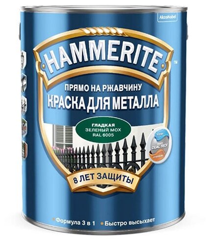 Краска Hammerite Smooth зеленый мох RAL 6005 глянцевая гладкая по металлу и ржавчине 075 л