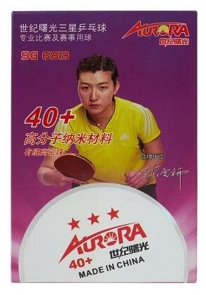 Мяч для настольного тенниса AURORA, 3 звезды, 40 плюс, Оранжевые, 6 шт.