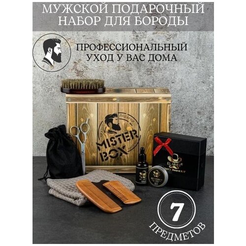 Подарочный мужской набор Mister Box Борода ALIVER BOX подарочный набор спивакъ мужской для бороды