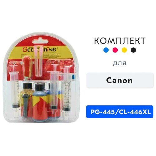 Чернила для заправки картриджа PG-445 XL / CL-446 XL для струйного принтера Canon PIXMA MG2440, MG2540, MG2540S, TS3340, TS5340, MG2940 и др, 4x40мл