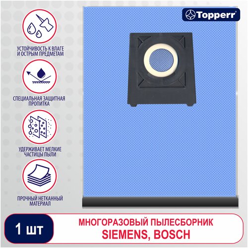 Topperr Многоразовый пылесборник BSR20, голубой, 1 шт. пылесборник topperr zm 20 1412