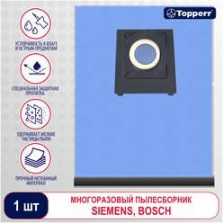 Topperr Пылесборник (мешок) многоразовый для пылесоса Bosch, Siemens BSR20