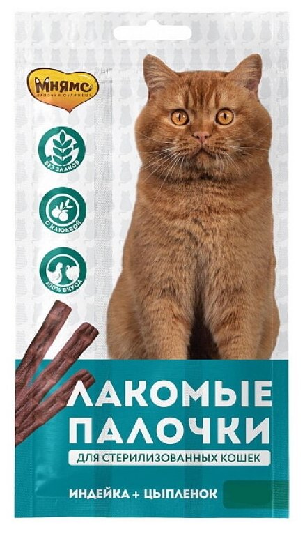 фото Мнямс Лакомство для стерилизованных кошек Лакомые палочки с индейки и цыпленка 5 г х 10 шт.