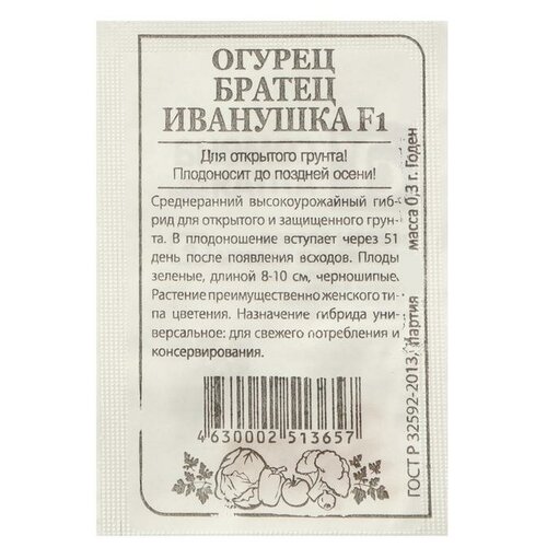 Семена Огурец 