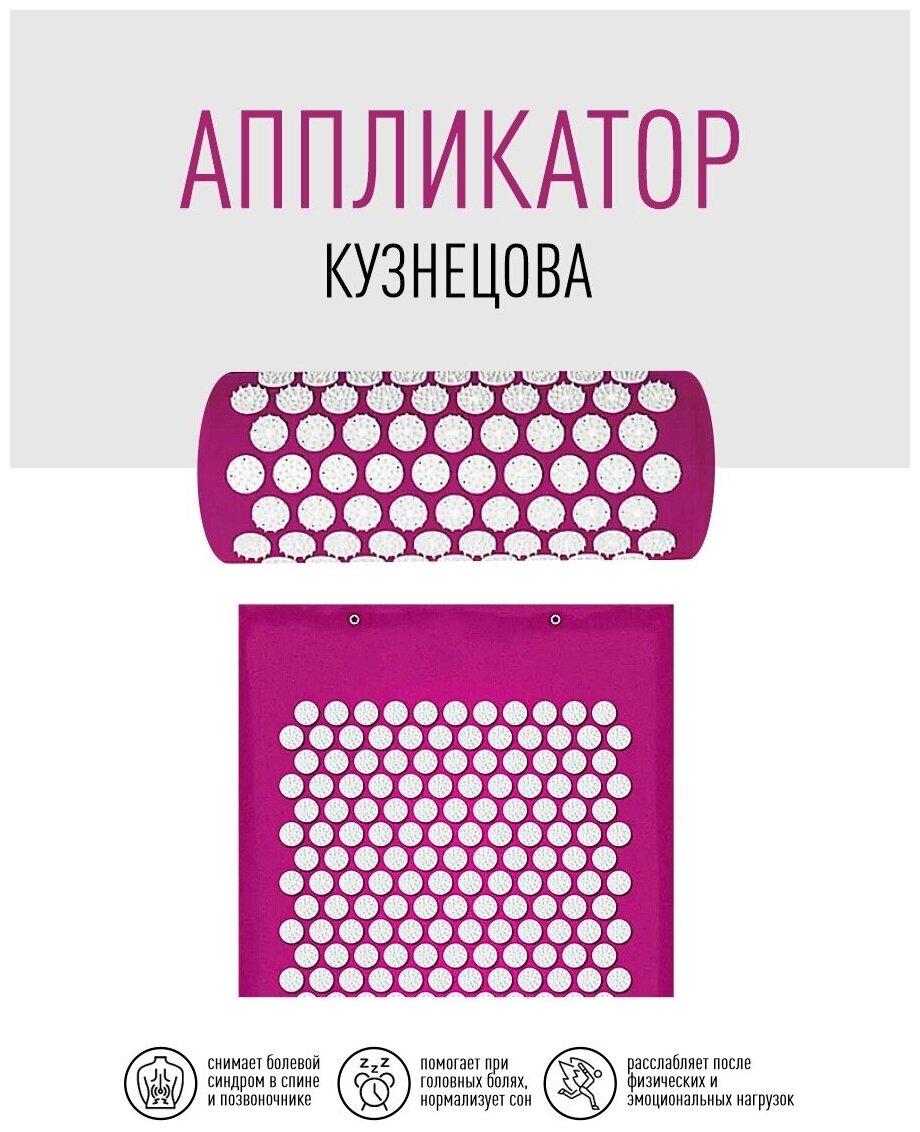 Массажный акупунктурный коврик для ног и валик в чехле (фиолетовый) - фотография № 7