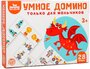 Настольная игра Лесная мастерская Умное домино. Только для мальчиков