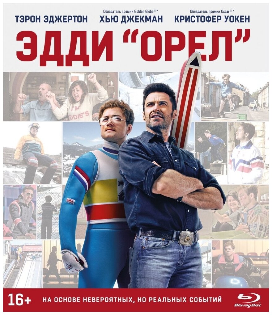 Эдди "Орел" (Blu-ray)