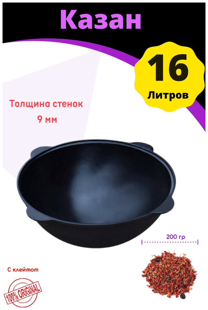 Печь с дверцей, казан чугунный Узбекский 16 л. плоское дно, диаметр 40см. Крышка, шумовка 46см. + половник 43см. в комплекте. - фотография № 2