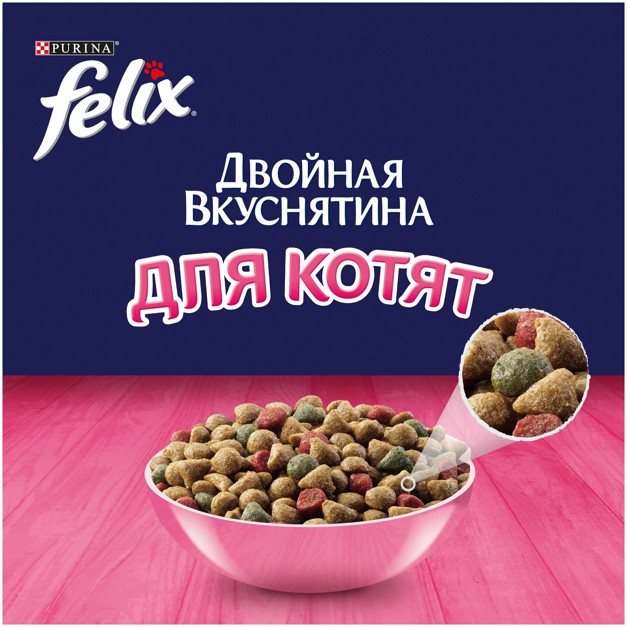 Корм для котят до 1 года Felix Двойная вкуснятина Курочка, 600 г - фотография № 6