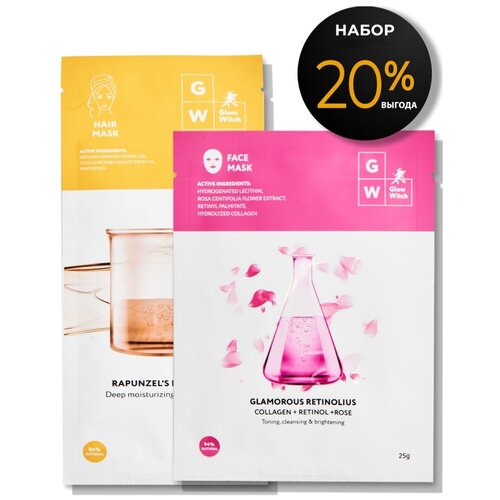 Маска для волос профессиональная питательная, маска для лица тканевая увлажняющая с ретинолом. Корея, GLOW WITCH New York Набор по уходу, на подарок