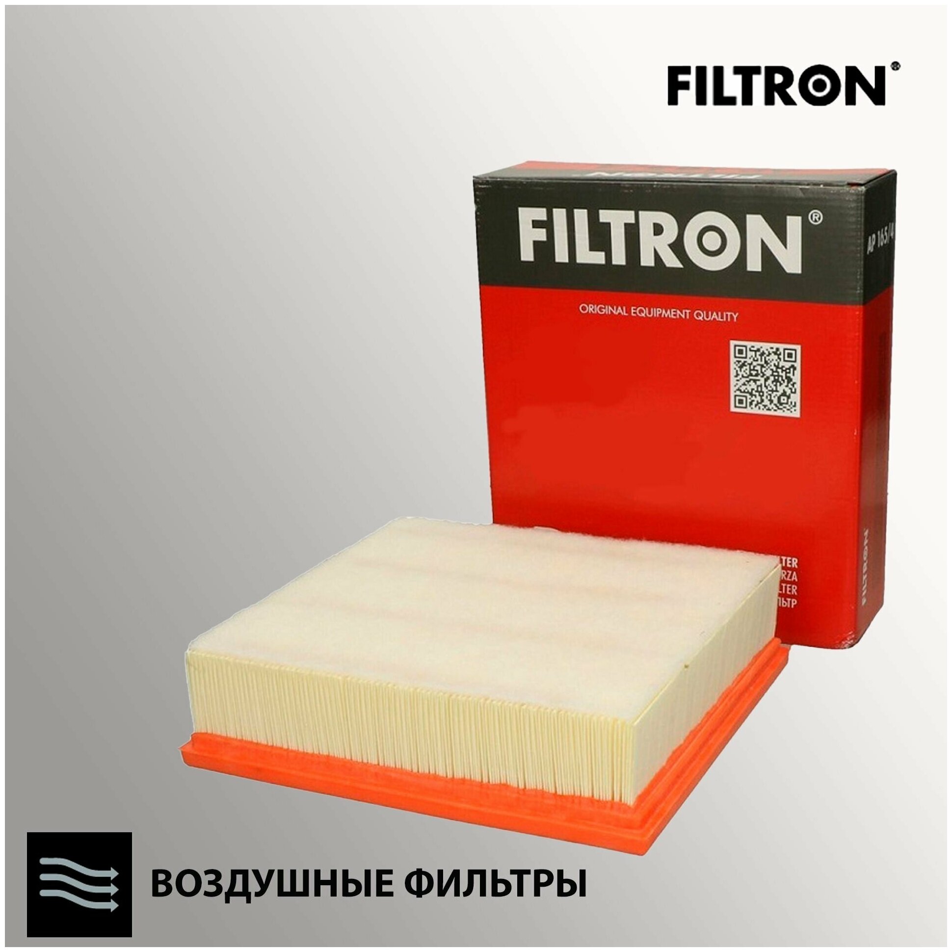 Фильтр воздушный Filtron арт. AP190/1