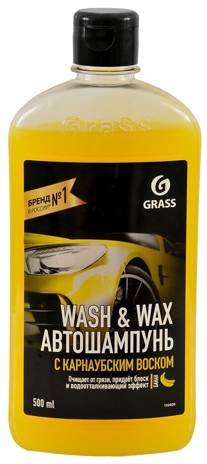 Автошампунь GRASS WASH & WAX 500 мл 110409