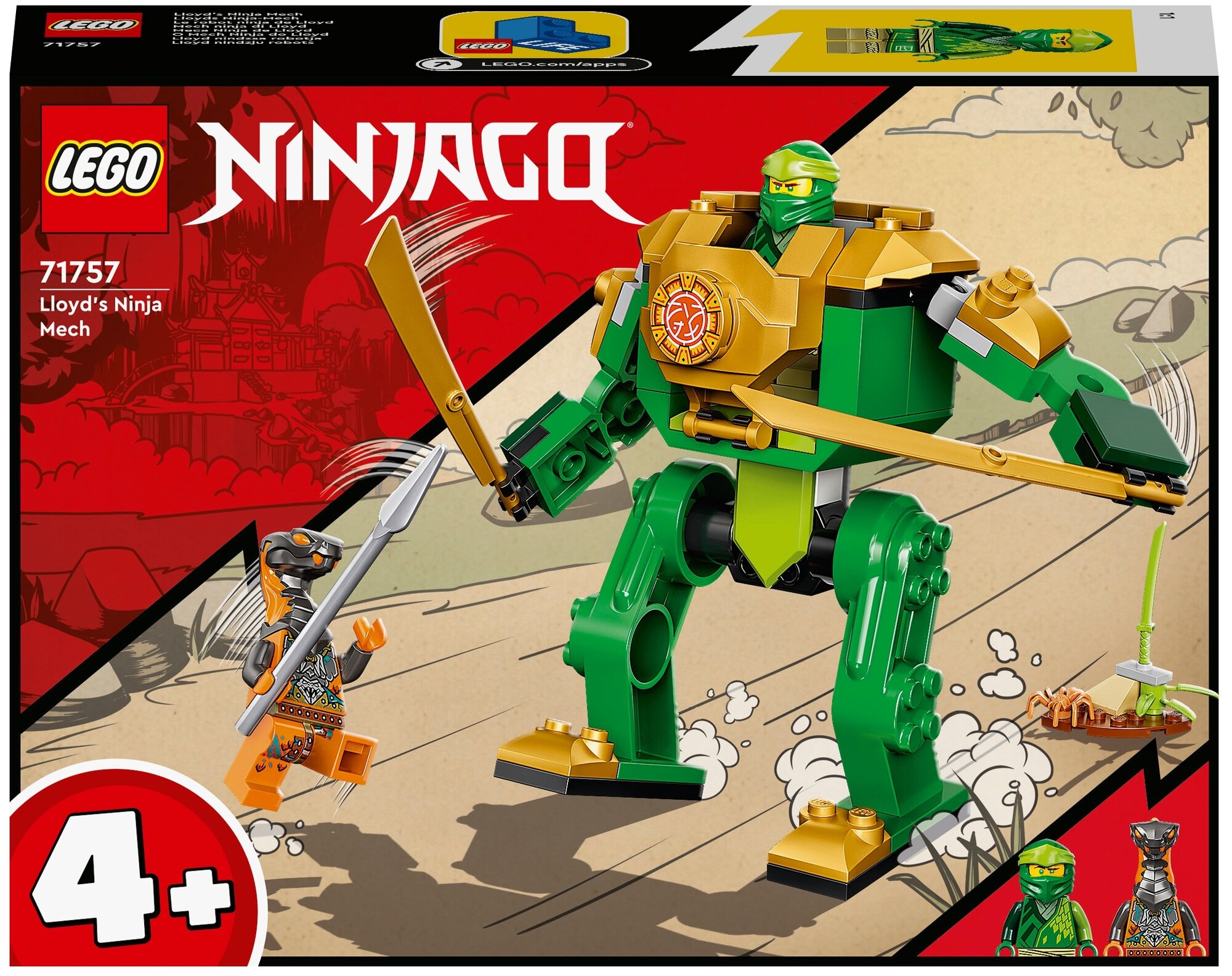 Конструктор LEGO Ninjago 71757 Робот-ниндзя Ллойда, 57 дет.