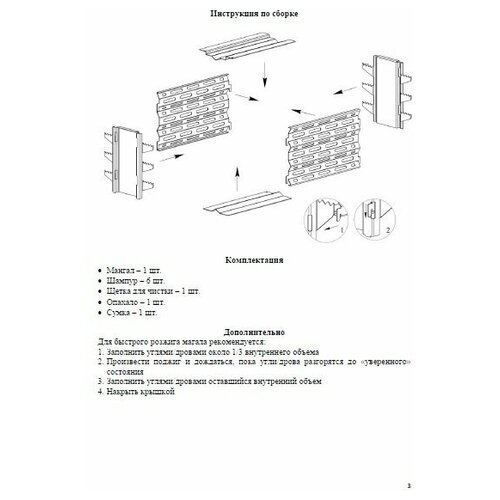 Складной вертикальный мангал из стали многоразовый переносной, 23х33х23 см, черный