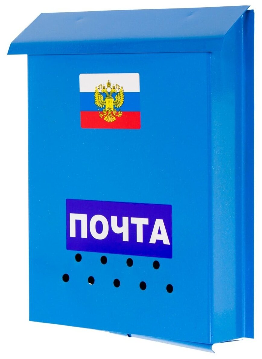 Ящик почтовый «Эконом», цвет синий - фотография № 2