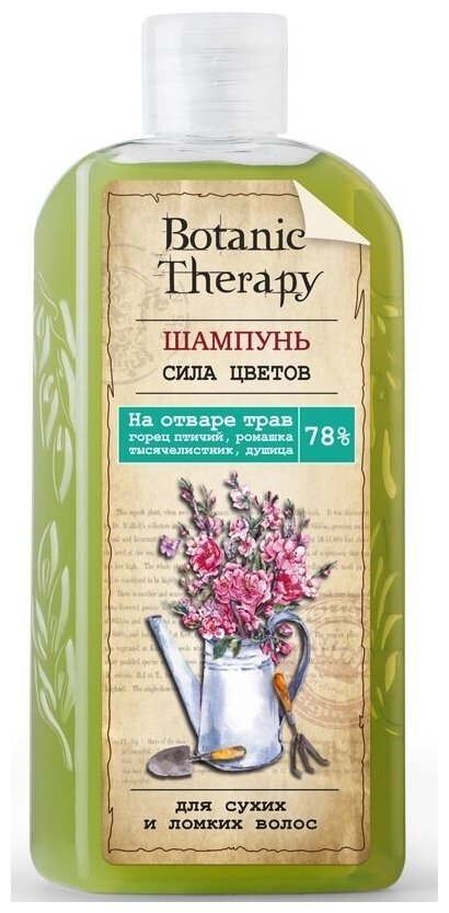 MODUM "Botanic Therapy" Шампунь для сухих и ломких волос Сила цветов 285 г. (MODUM)