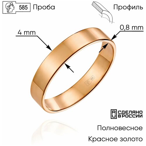 фото Кольцо обручальное zoloto.gold, золото, 585 проба, размер 21