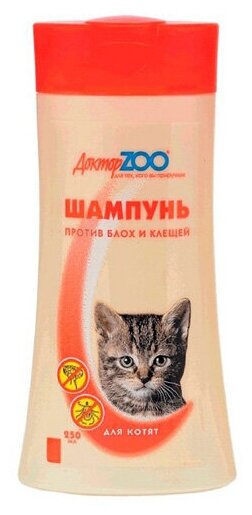 Шампунь Доктор Zoo для кошек и котят антипаразитарный 250мл