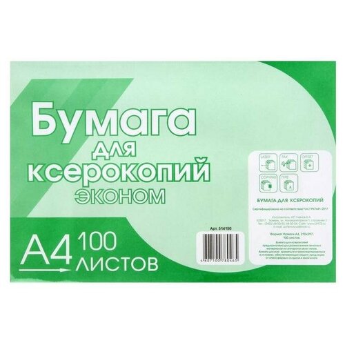 Бумага А4, 100 листов Туринск для ксерокопий эконом, 80г/м2, белизна 96%, в т/у плёнке (цена за 100 листов) (1шт.)