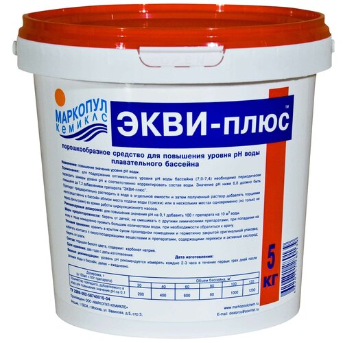 экви минус порошок 1 кг Экви-плюс порошок 5 кг