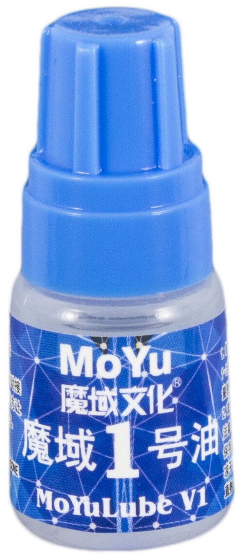 Смазка силиконовая для кубиков Рубика MoYu Lube v1 Blue 5 ml