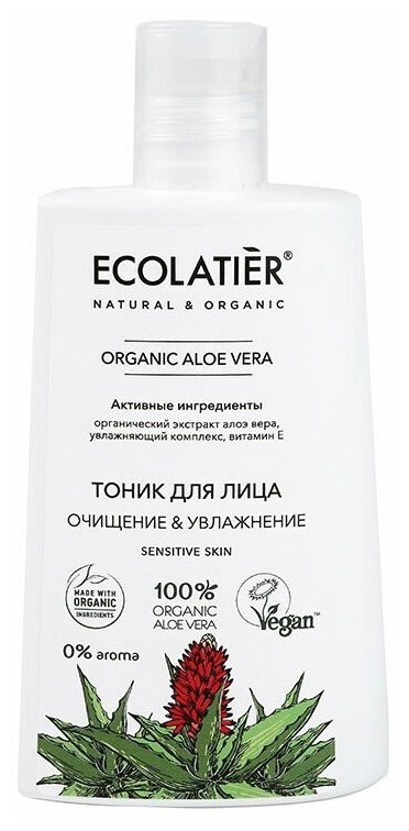 Ecolatier Тоник для лица Очищение & Увлажнение Organic Aloe Vera 250 мл