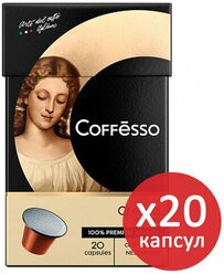Кофе Unitype в капсулах COFFESSO Crema Delicato для ... - (1 шт)