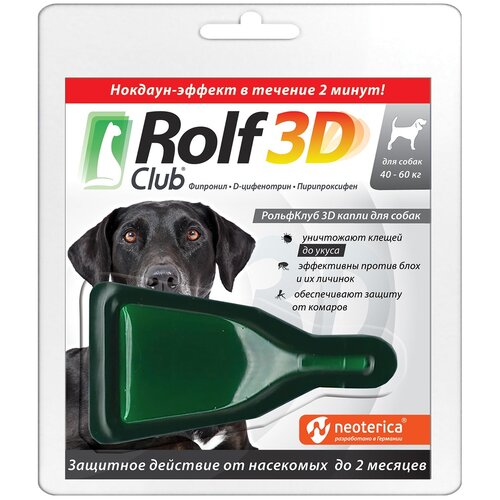 RolfСlub 3D капли от клещей и блох для собак 40-60 кг 1 шт. в уп., 1 уп. rolfclub 3d rolfclub 3d капли от клещей и насекомых для собак 40 60кг 3 шт 37 г