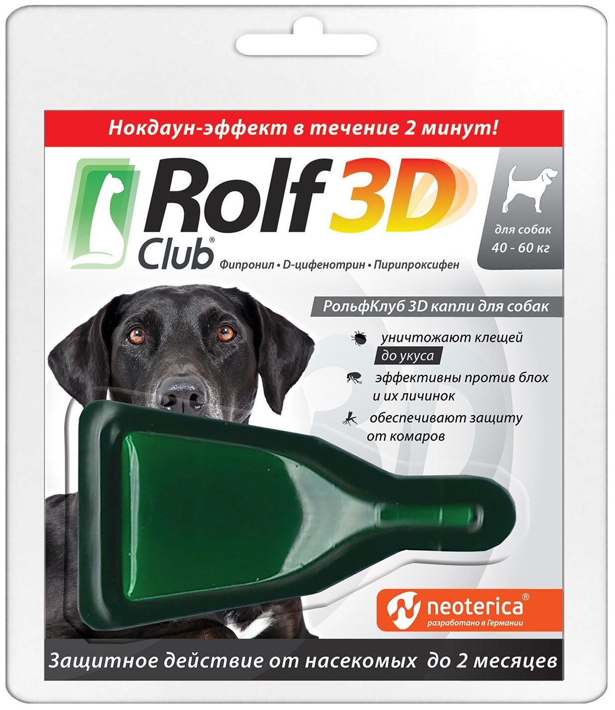 RolfСlub 3D капли от клещей и блох для собак 40-60 кг