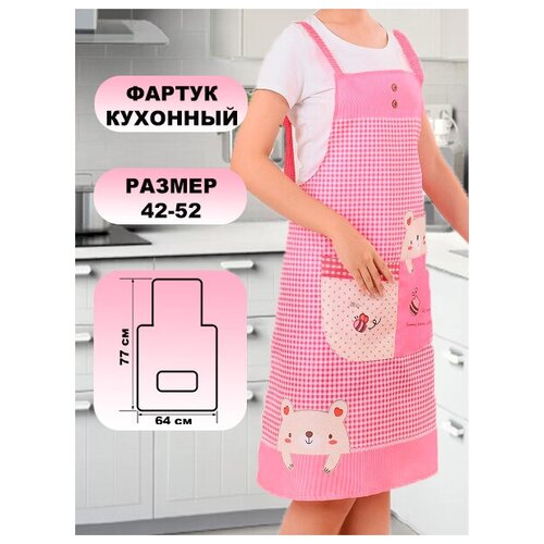 Фартук кухонный, фартук для школы 